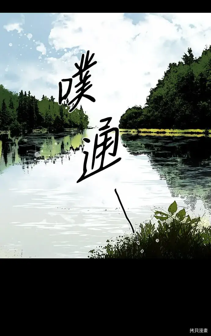 漫画《落日夕阳，冰冷目光》第43话第3张图