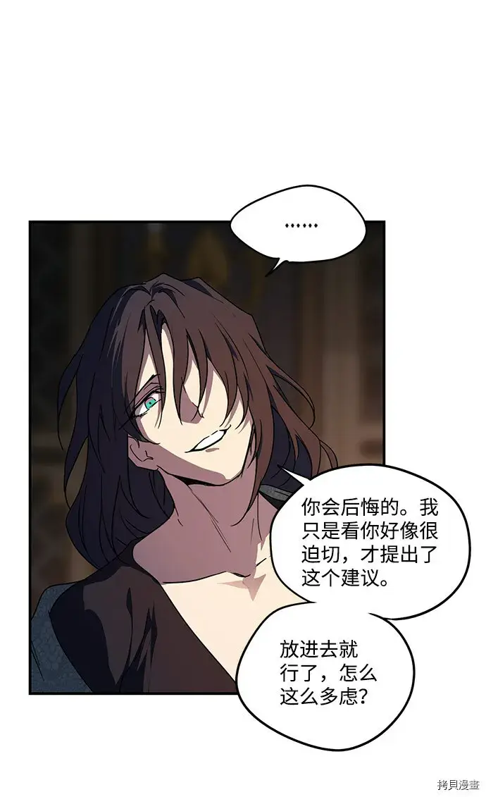 漫画《落日夕阳，冰冷目光》第43话第32张图