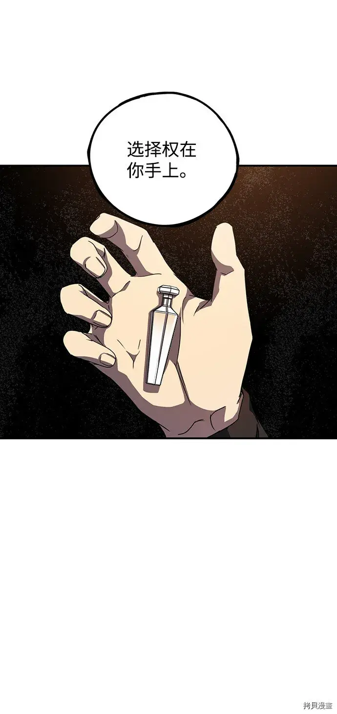 漫画《落日夕阳，冰冷目光》第43话第34张图