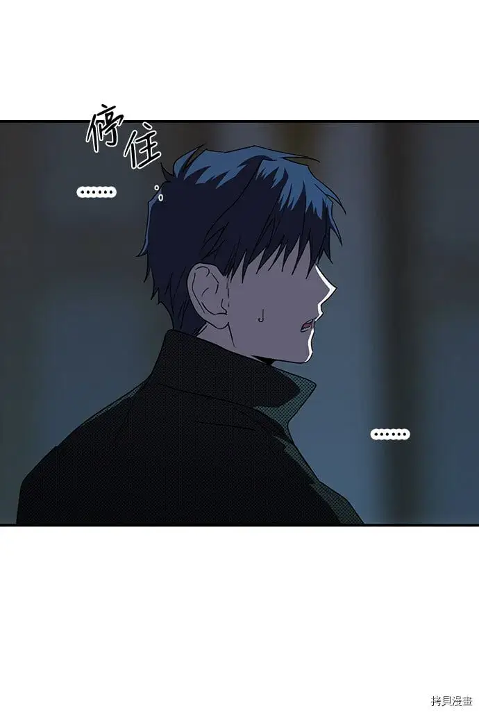 漫画《落日夕阳，冰冷目光》第43话第44张图