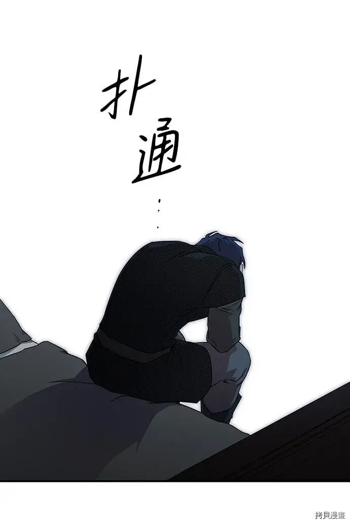 漫画《落日夕阳，冰冷目光》第43话第45张图