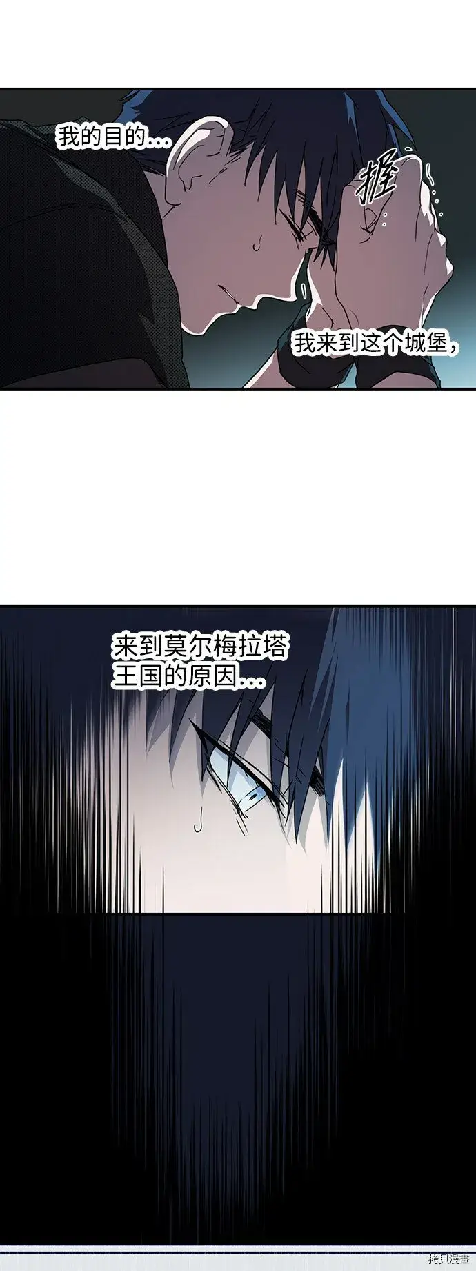 漫画《落日夕阳，冰冷目光》第43话第47张图
