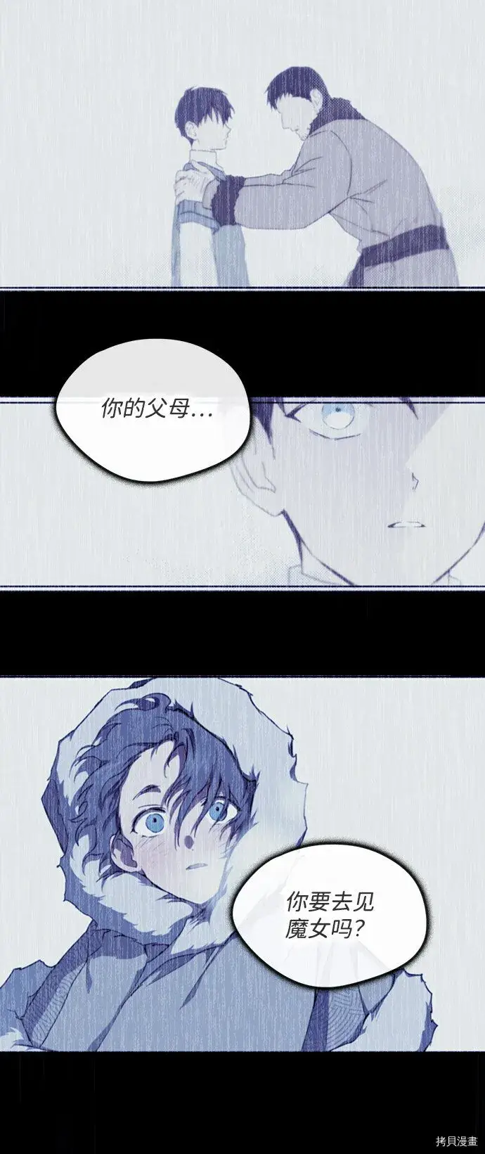 漫画《落日夕阳，冰冷目光》第43话第48张图