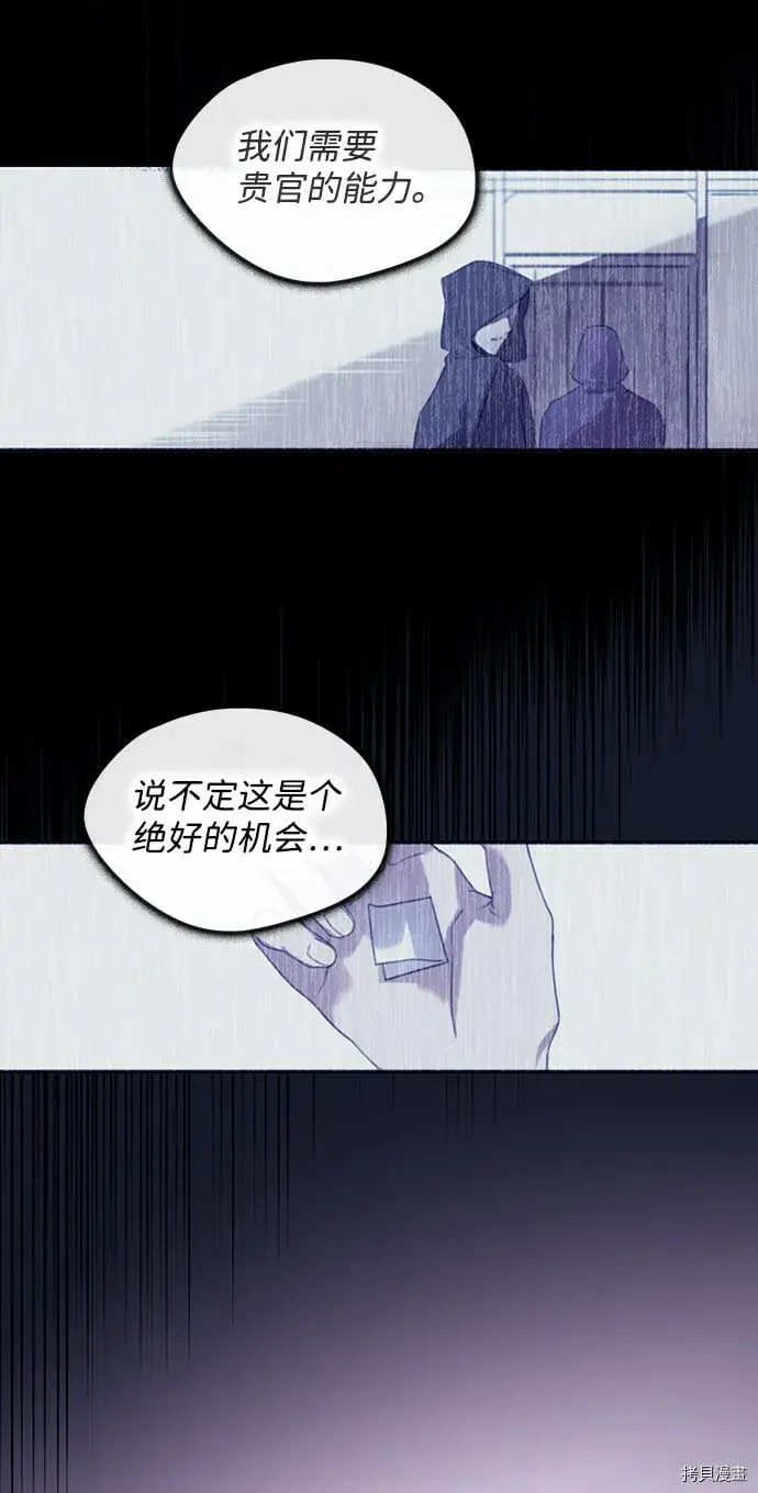 漫画《落日夕阳，冰冷目光》第43话第49张图
