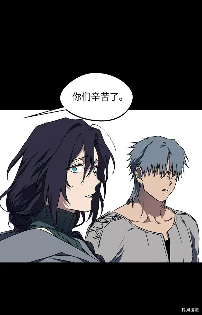 漫画《落日夕阳，冰冷目光》第43话第5张图