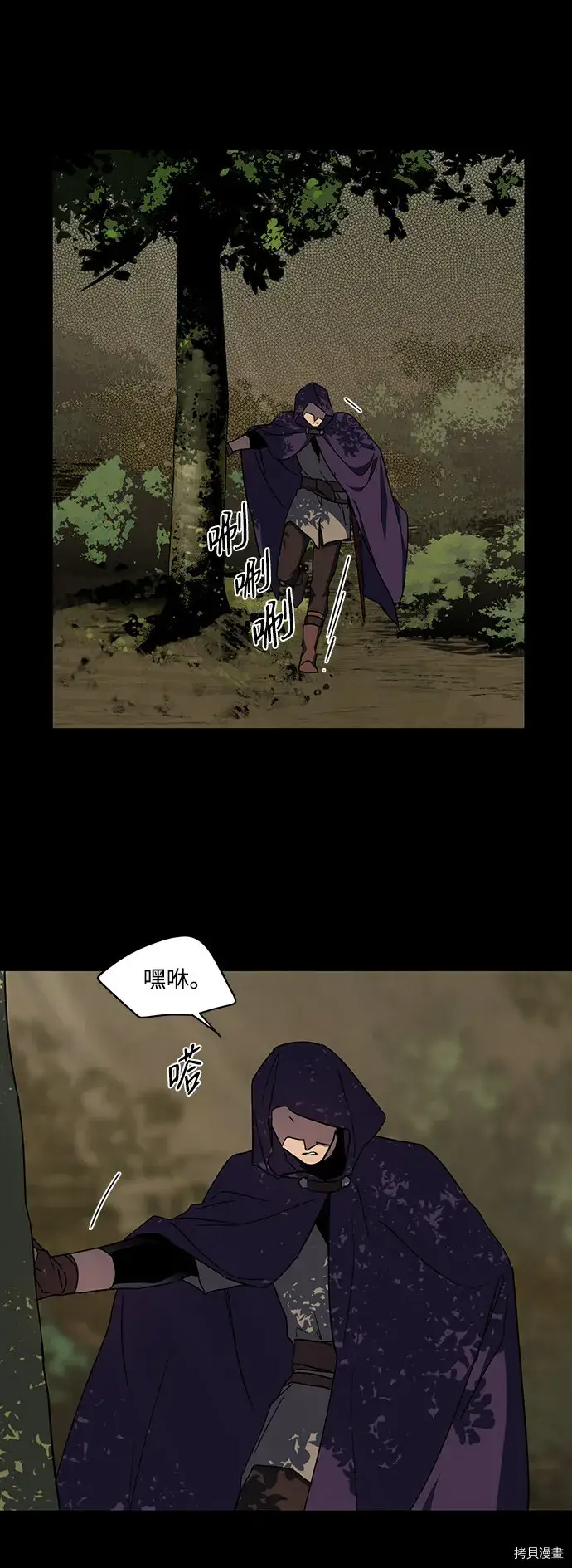 漫画《落日夕阳，冰冷目光》第43话第6张图