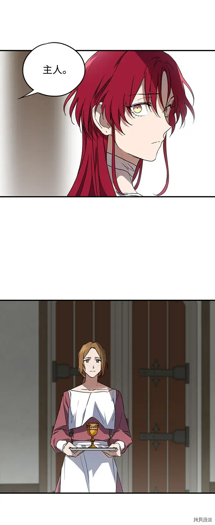 漫画《落日夕阳，冰冷目光》第43话第61张图