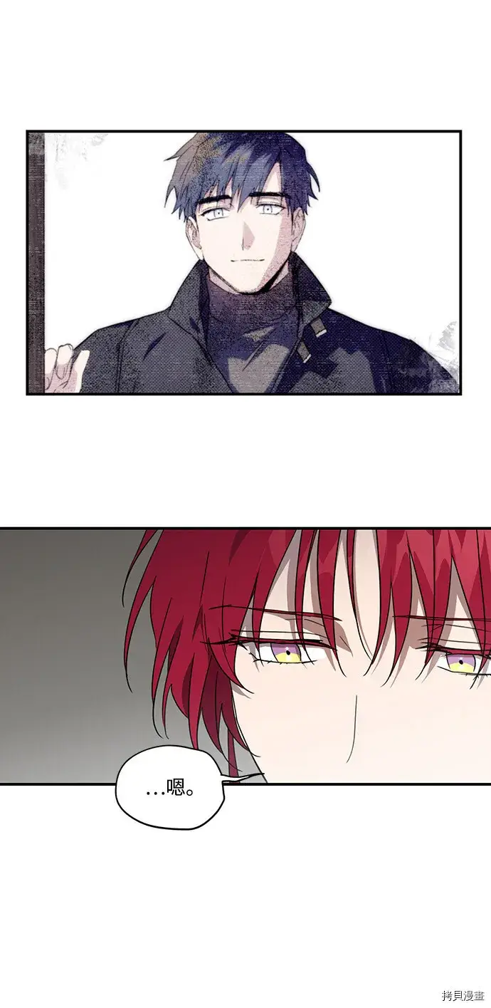 漫画《落日夕阳，冰冷目光》第43话第63张图