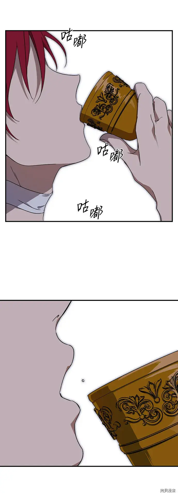漫画《落日夕阳，冰冷目光》第43话第65张图