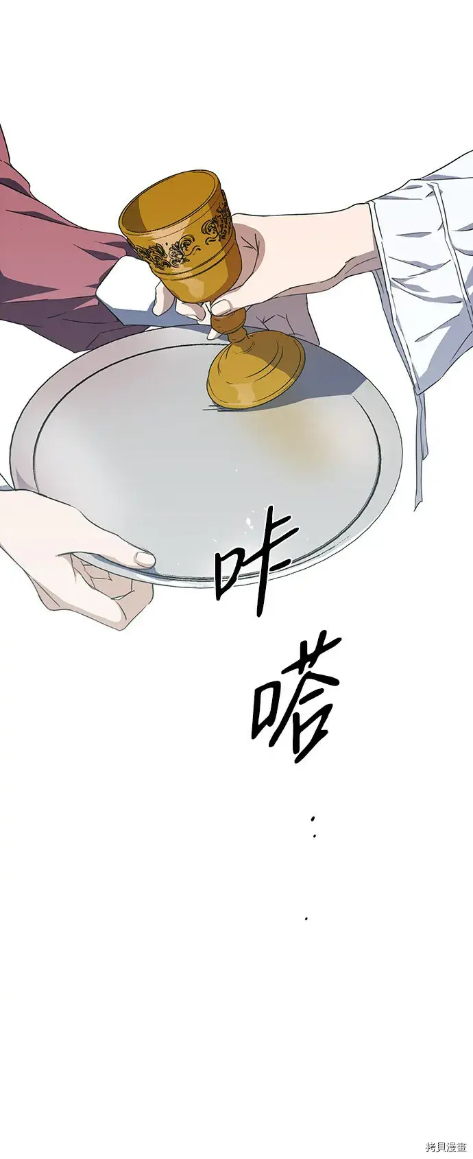 漫画《落日夕阳，冰冷目光》第43话第67张图