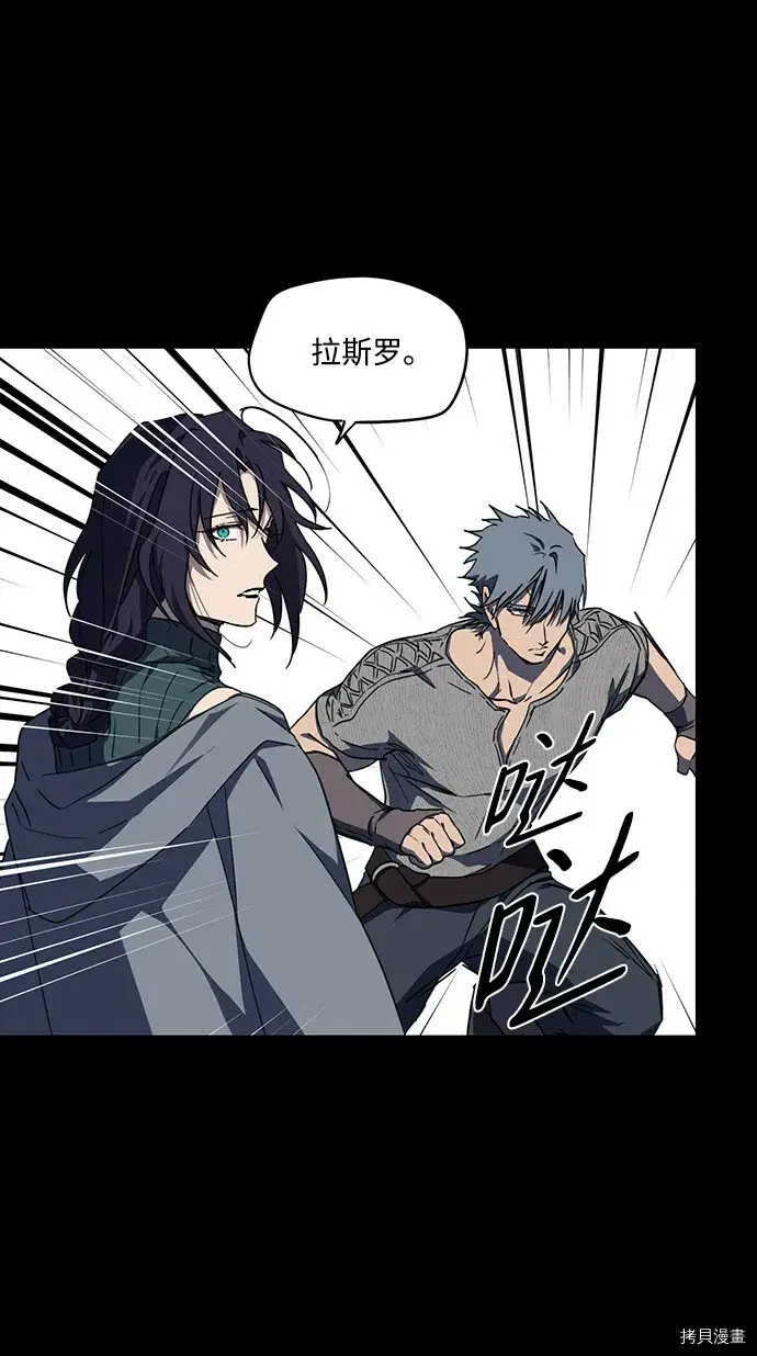 漫画《落日夕阳，冰冷目光》第43话第7张图
