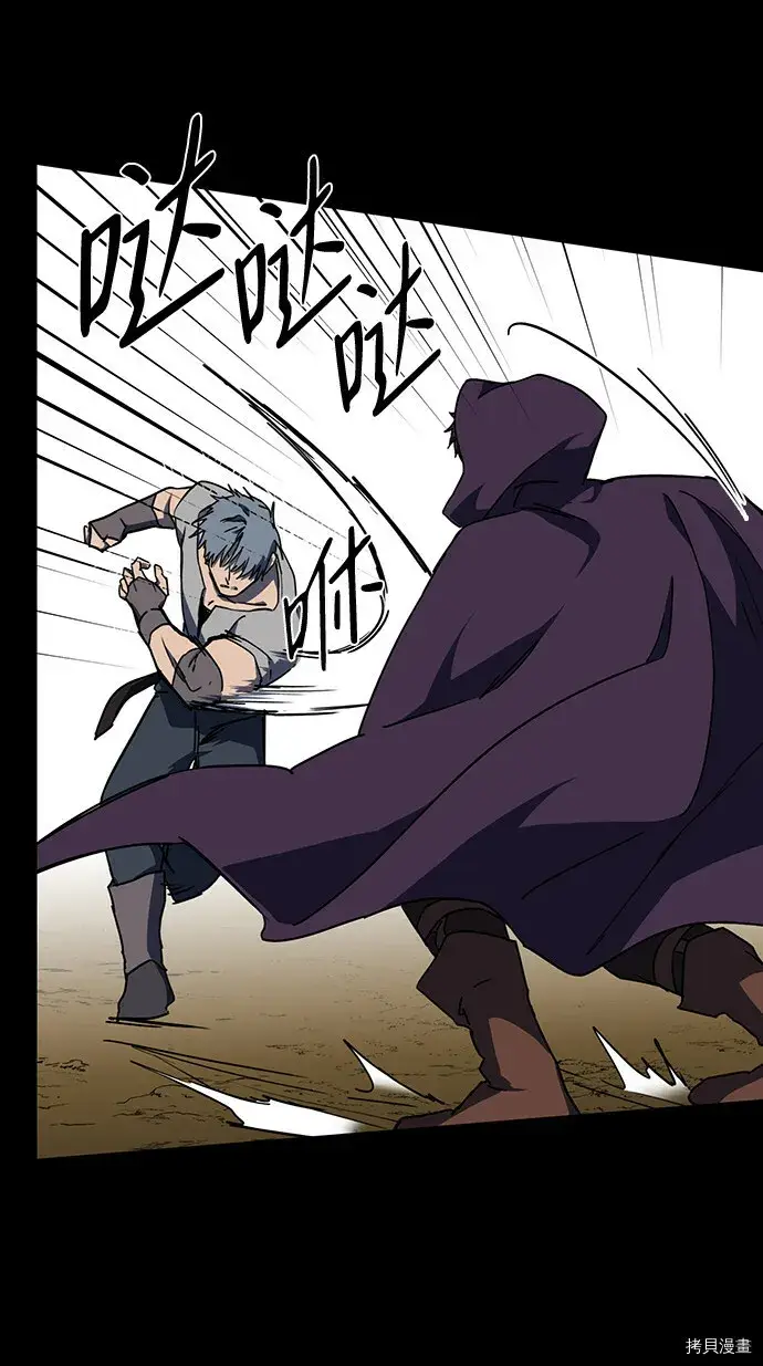 漫画《落日夕阳，冰冷目光》第43话第9张图