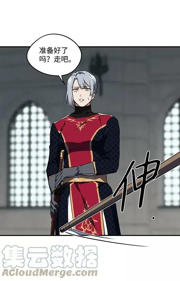 《落日夕阳，冰冷目光》[第44话] 仪式之日（6）图10