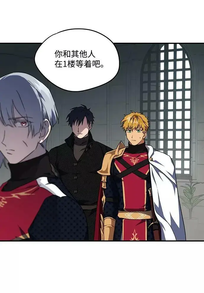 《落日夕阳，冰冷目光》[第44话] 仪式之日（6）图12