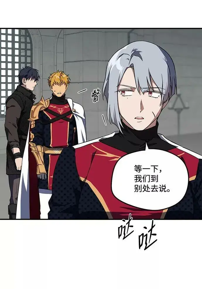 《落日夕阳，冰冷目光》[第44话] 仪式之日（6）图17