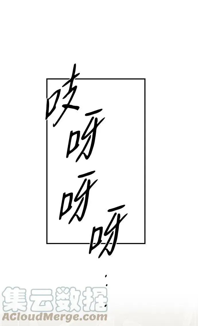 《落日夕阳，冰冷目光》[第44话] 仪式之日（6）图19