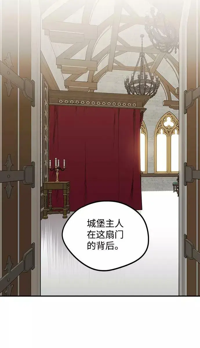 《落日夕阳，冰冷目光》[第44话] 仪式之日（6）图20