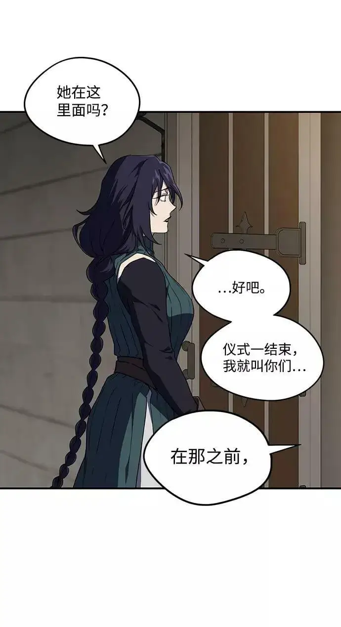 《落日夕阳，冰冷目光》[第44话] 仪式之日（6）图21