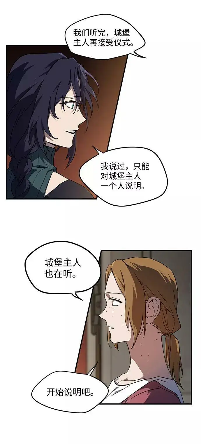 《落日夕阳，冰冷目光》[第44话] 仪式之日（6）图23