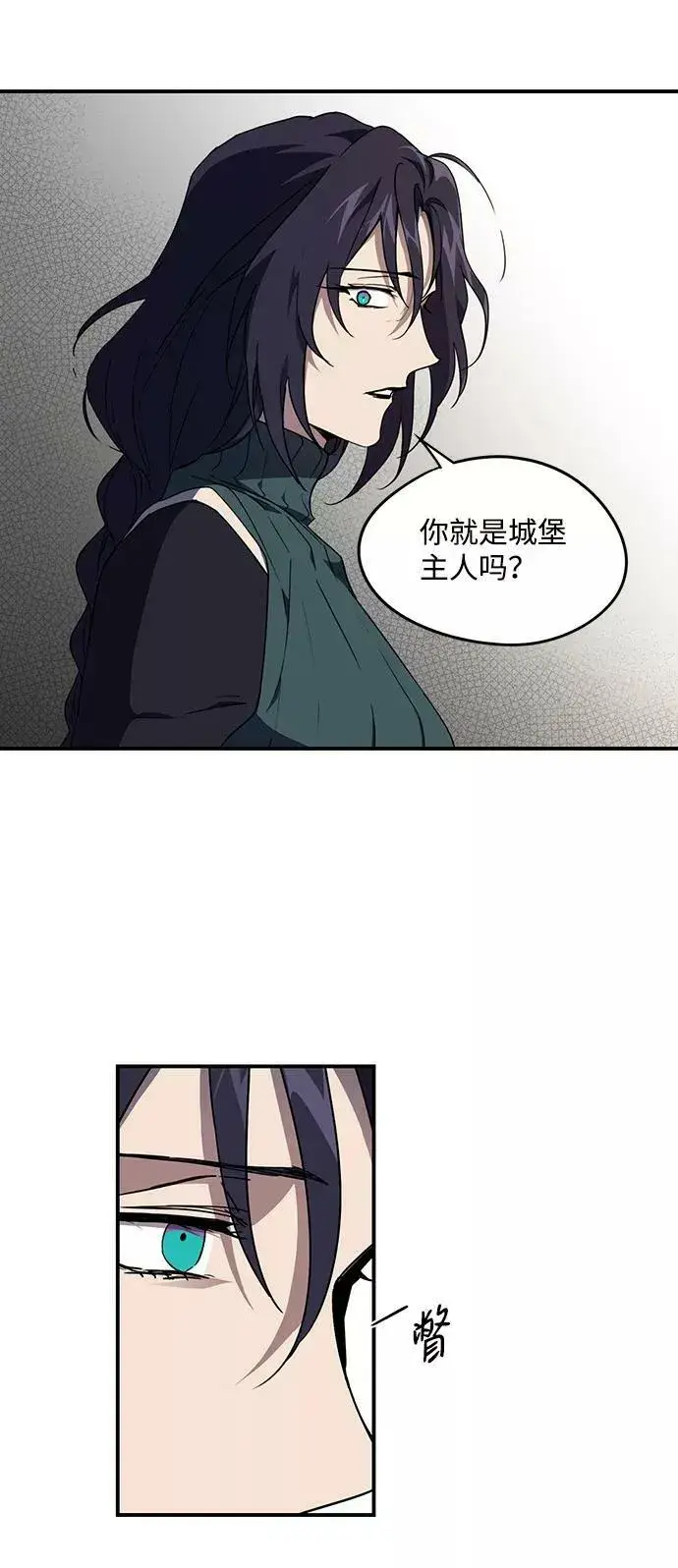 《落日夕阳，冰冷目光》[第44话] 仪式之日（6）图29