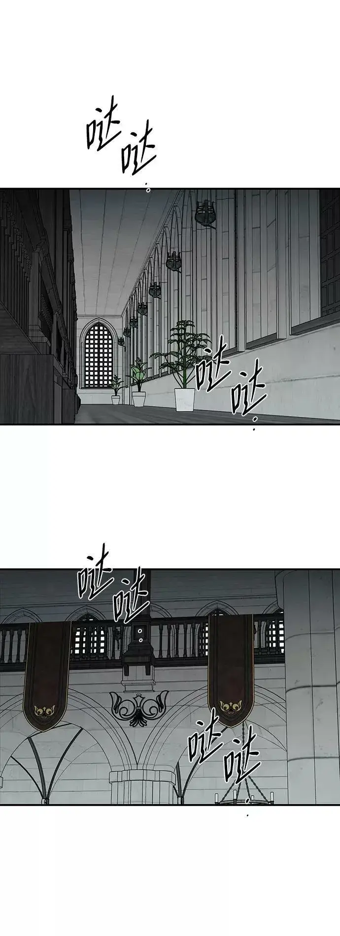 《落日夕阳，冰冷目光》[第44话] 仪式之日（6）图3