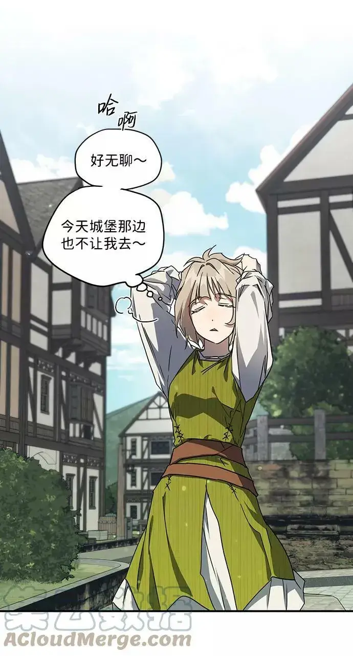《落日夕阳，冰冷目光》[第44话] 仪式之日（6）图34