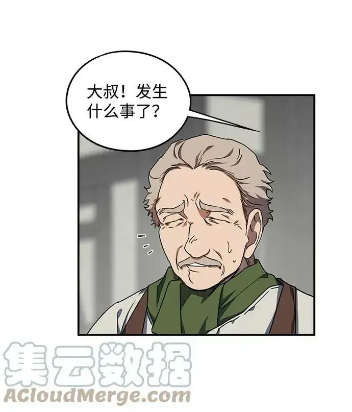 《落日夕阳，冰冷目光》[第44话] 仪式之日（6）图37