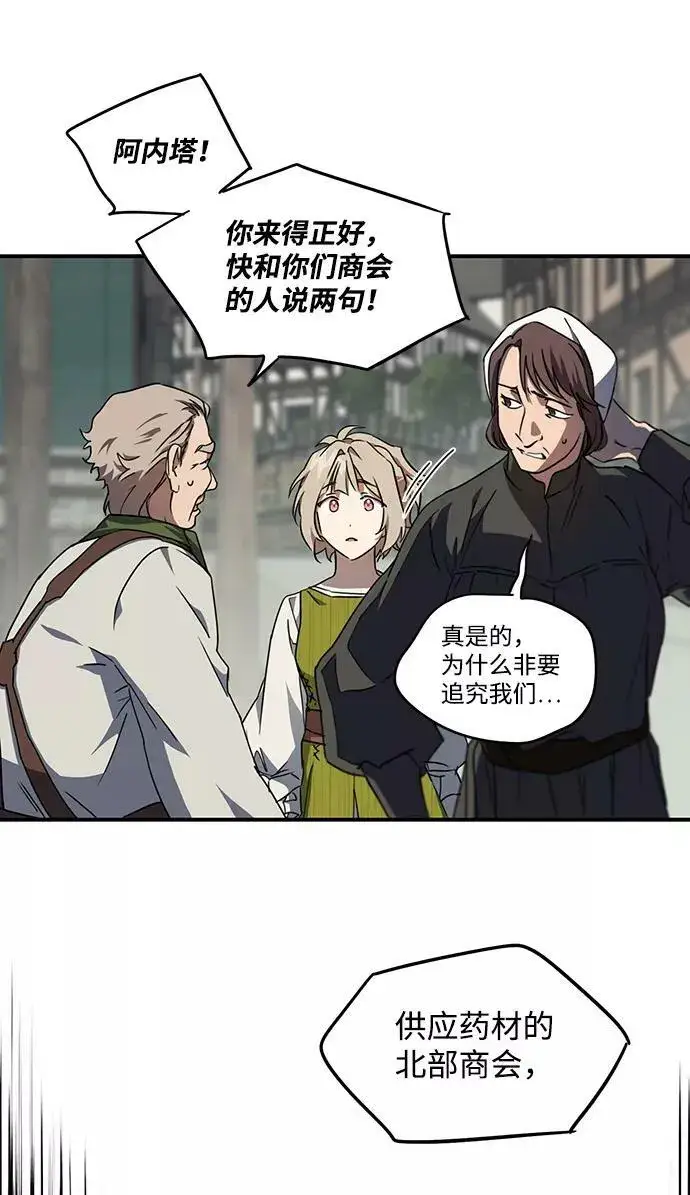 《落日夕阳，冰冷目光》[第44话] 仪式之日（6）图38