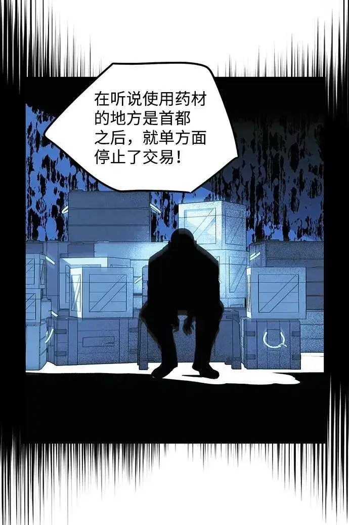 《落日夕阳，冰冷目光》[第44话] 仪式之日（6）图39