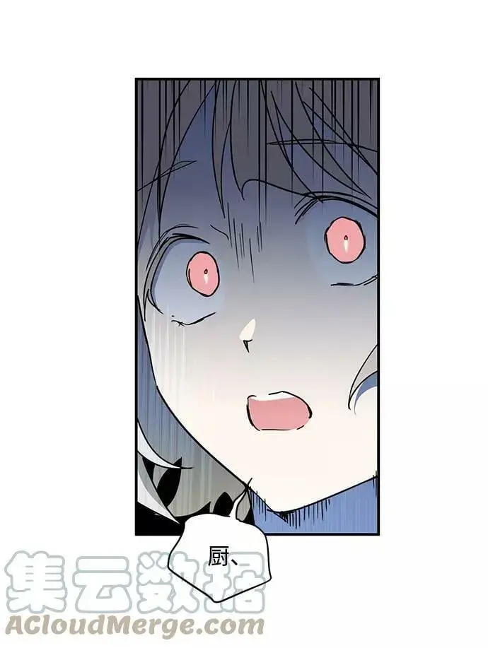 《落日夕阳，冰冷目光》[第44话] 仪式之日（6）图46