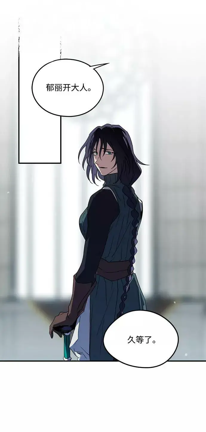 《落日夕阳，冰冷目光》[第44话] 仪式之日（6）图5