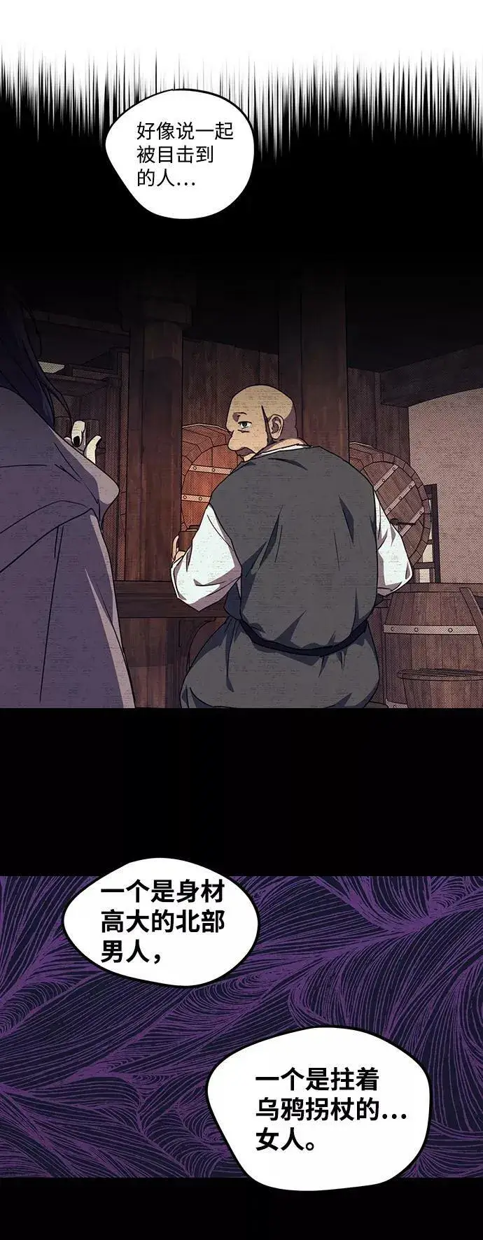 《落日夕阳，冰冷目光》[第44话] 仪式之日（6）图51