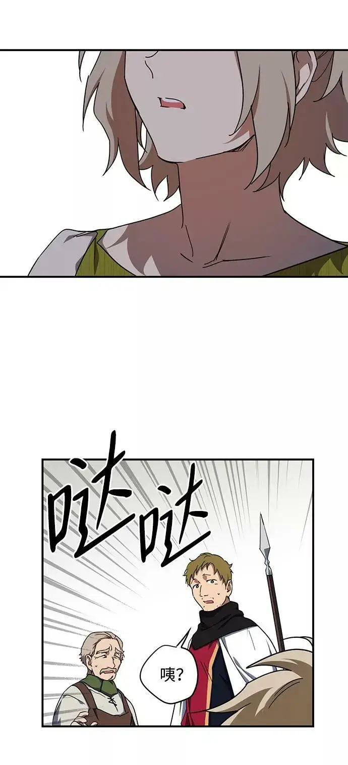 《落日夕阳，冰冷目光》[第44话] 仪式之日（6）图53