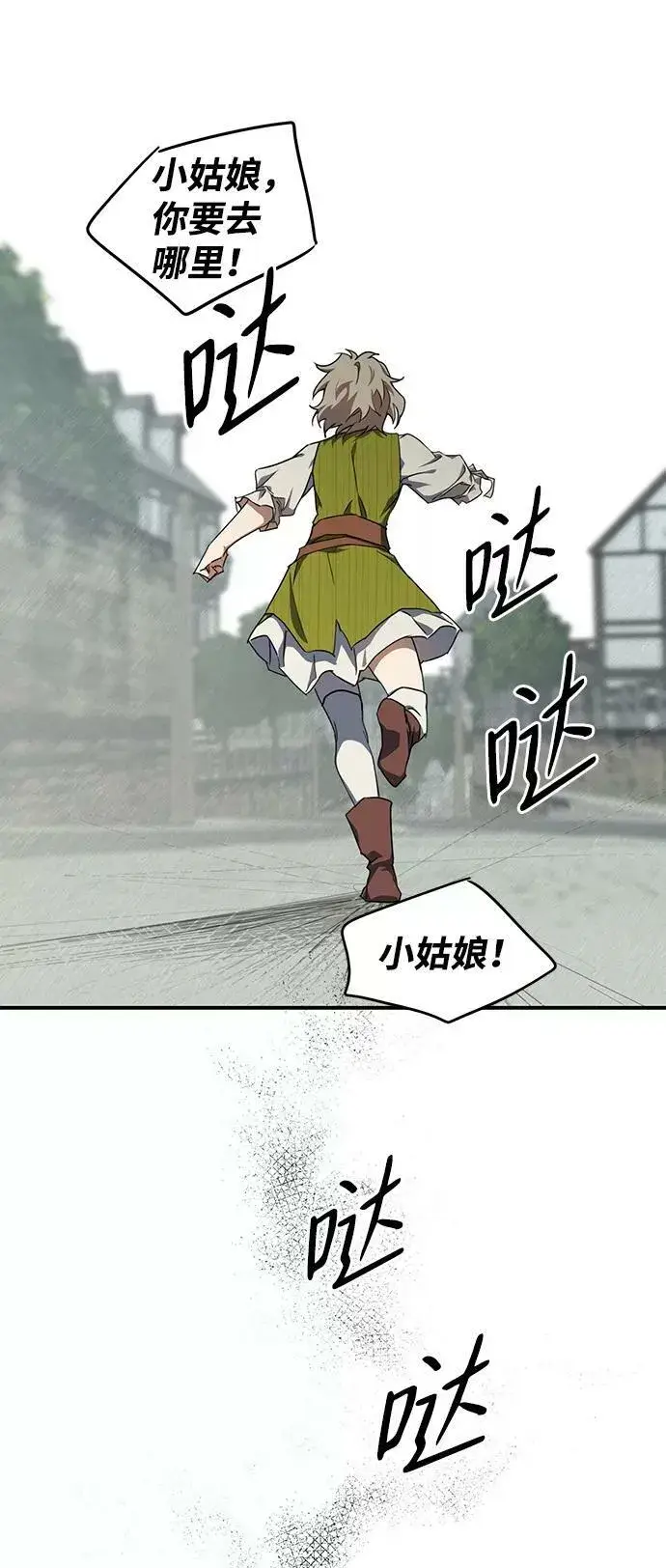 《落日夕阳，冰冷目光》[第44话] 仪式之日（6）图54