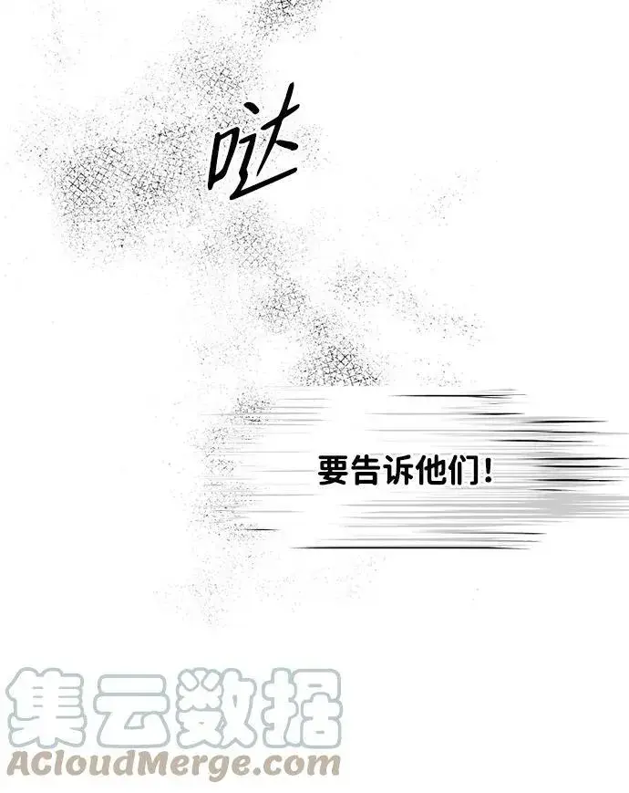《落日夕阳，冰冷目光》[第44话] 仪式之日（6）图55