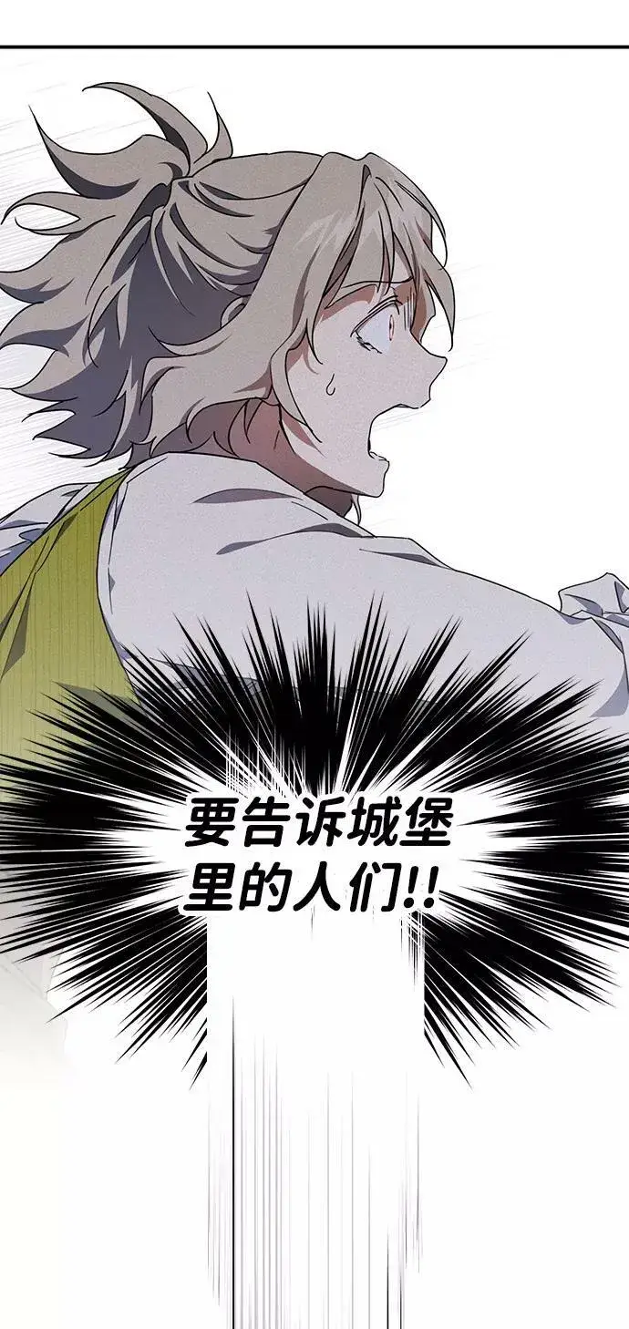 《落日夕阳，冰冷目光》[第44话] 仪式之日（6）图56