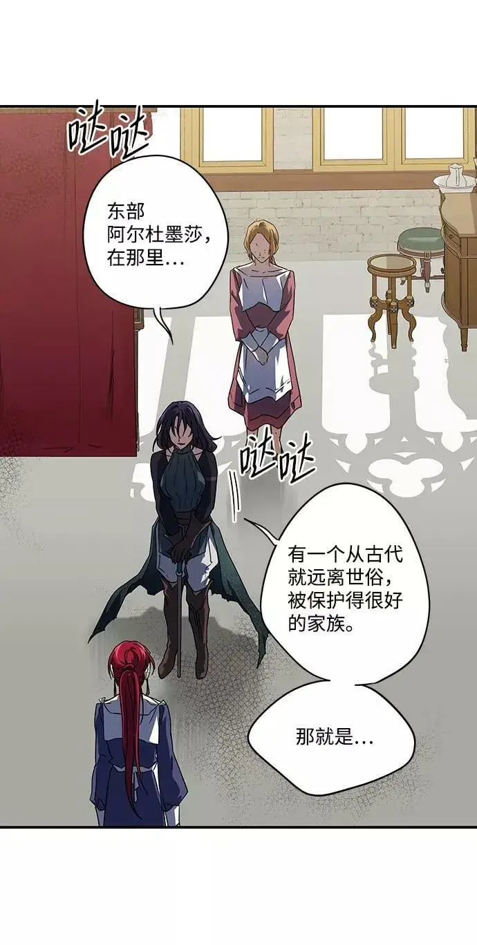 《落日夕阳，冰冷目光》[第44话] 仪式之日（6）图59