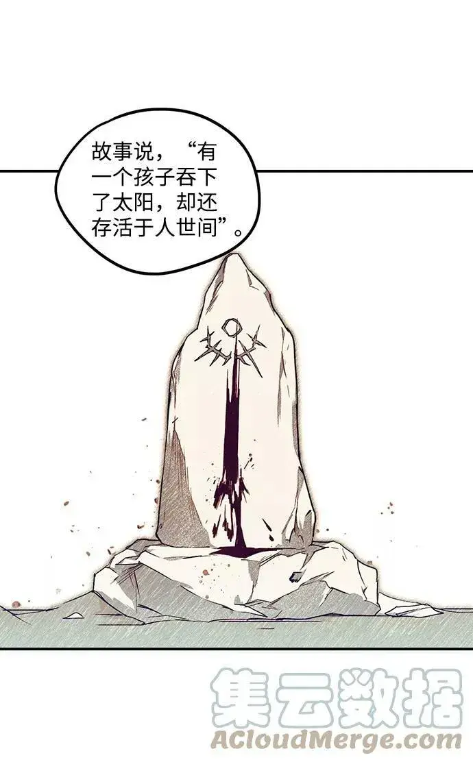 《落日夕阳，冰冷目光》[第44话] 仪式之日（6）图61