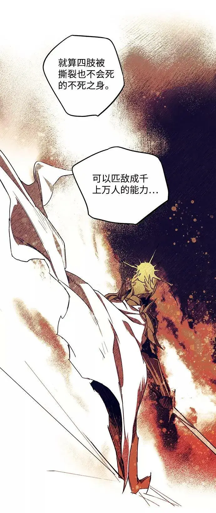 《落日夕阳，冰冷目光》[第44话] 仪式之日（6）图63