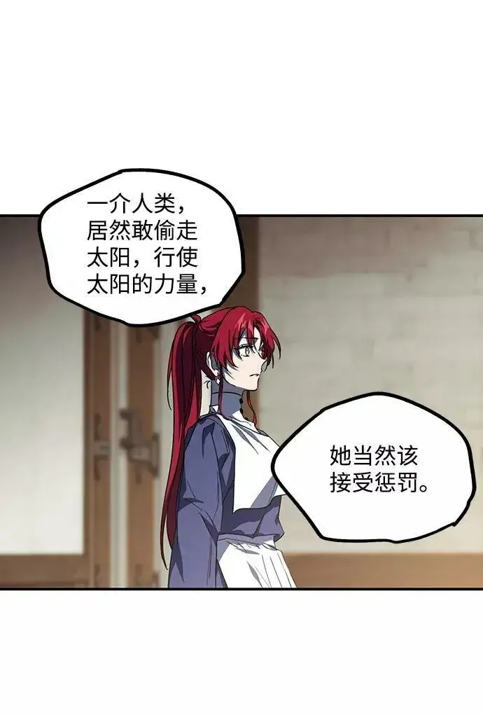 《落日夕阳，冰冷目光》[第44话] 仪式之日（6）图65