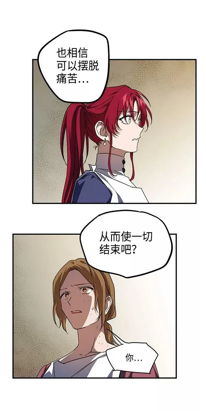 《落日夕阳，冰冷目光》[第44话] 仪式之日（6）图68