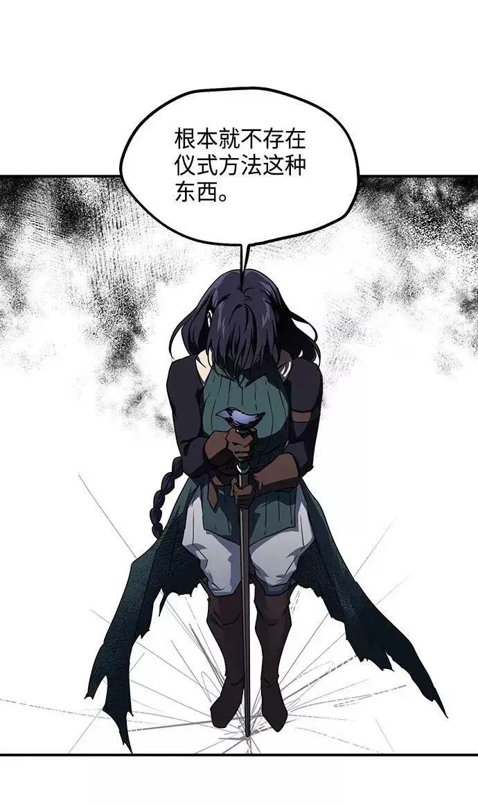 《落日夕阳，冰冷目光》[第44话] 仪式之日（6）图69