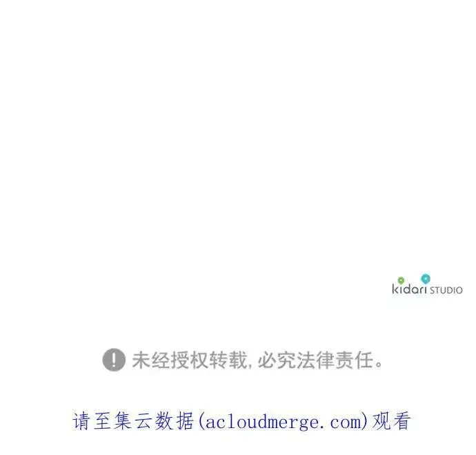 《落日夕阳，冰冷目光》[第44话] 仪式之日（6）图75