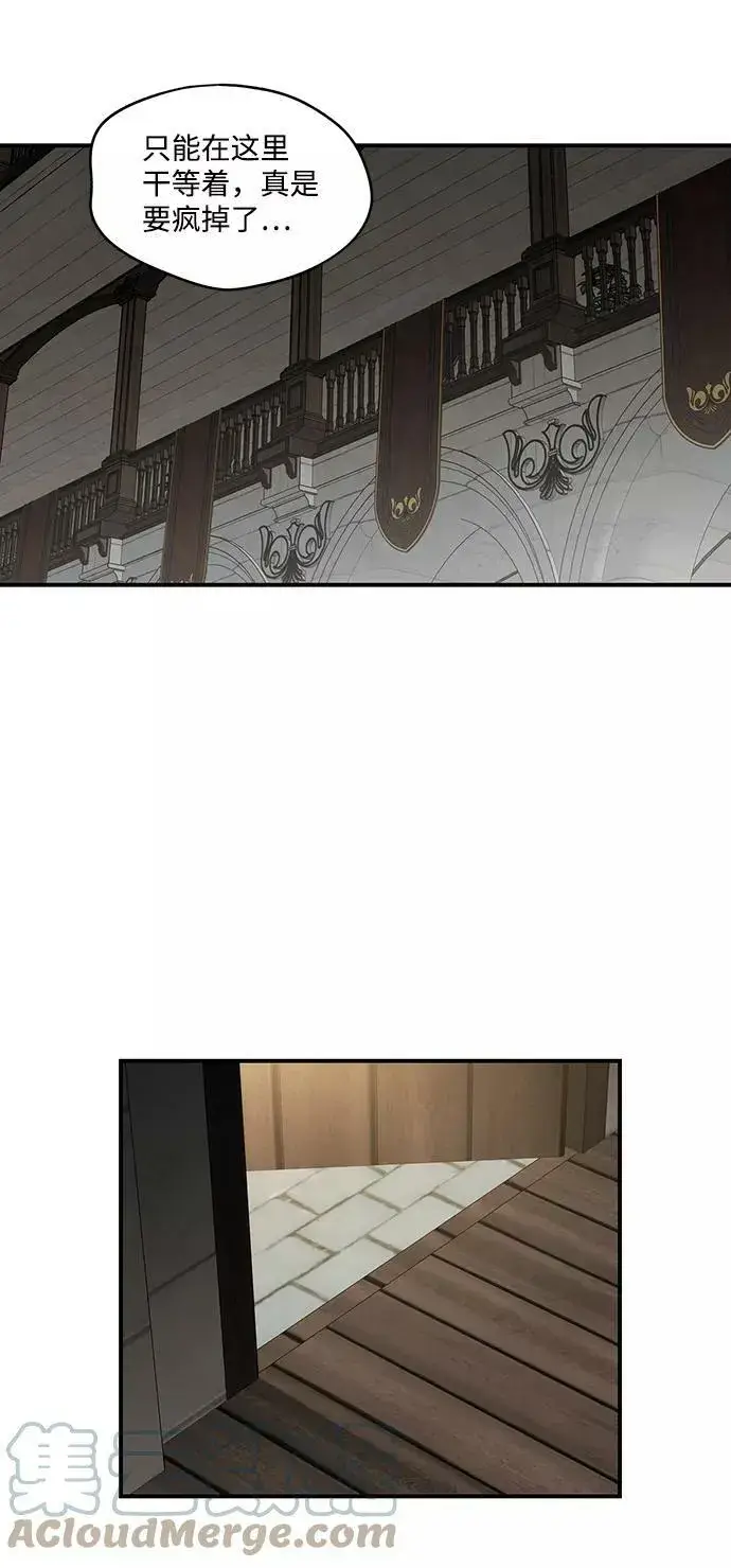 漫画《落日夕阳，冰冷目光》[第45话] 仪式之日（7）第16张图