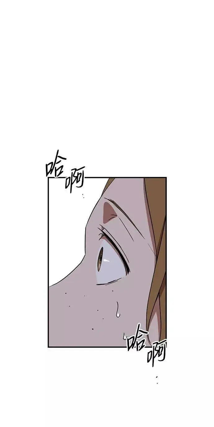 漫画《落日夕阳，冰冷目光》[第45话] 仪式之日（7）第2张图