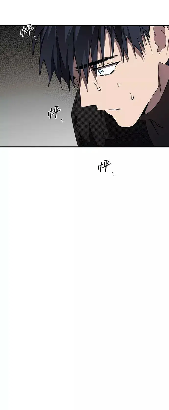 漫画《落日夕阳，冰冷目光》[第45话] 仪式之日（7）第21张图