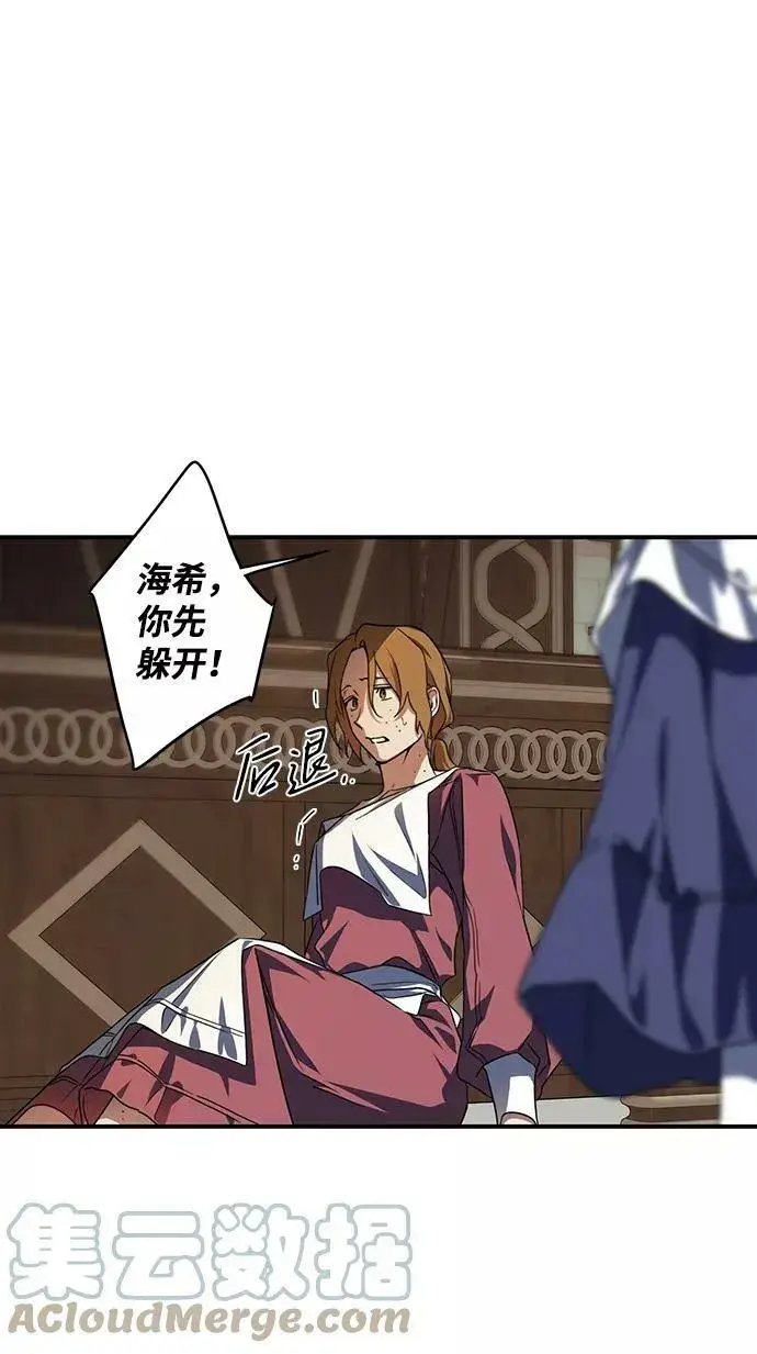 漫画《落日夕阳，冰冷目光》[第45话] 仪式之日（7）第22张图