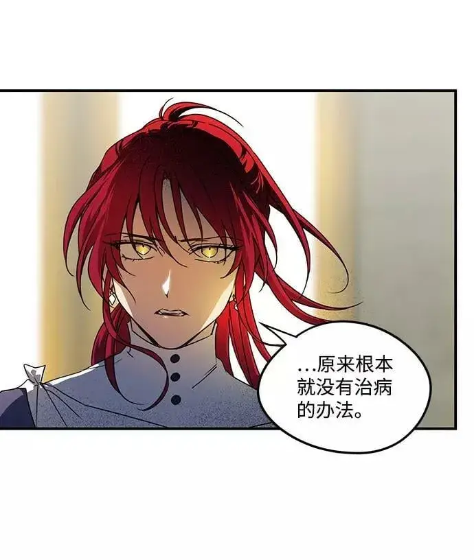 漫画《落日夕阳，冰冷目光》[第45话] 仪式之日（7）第23张图