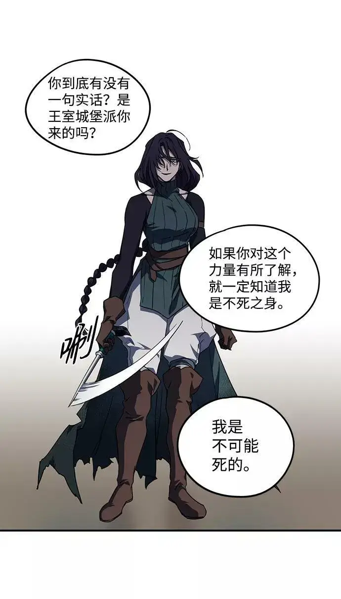 漫画《落日夕阳，冰冷目光》[第45话] 仪式之日（7）第24张图