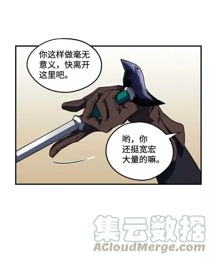 漫画《落日夕阳，冰冷目光》[第45话] 仪式之日（7）第25张图